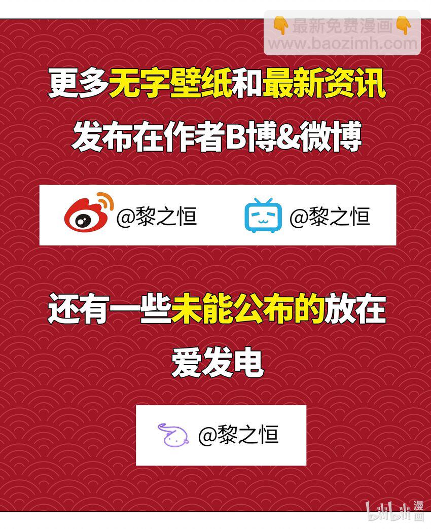 春节番外 牛年大吉-第20话