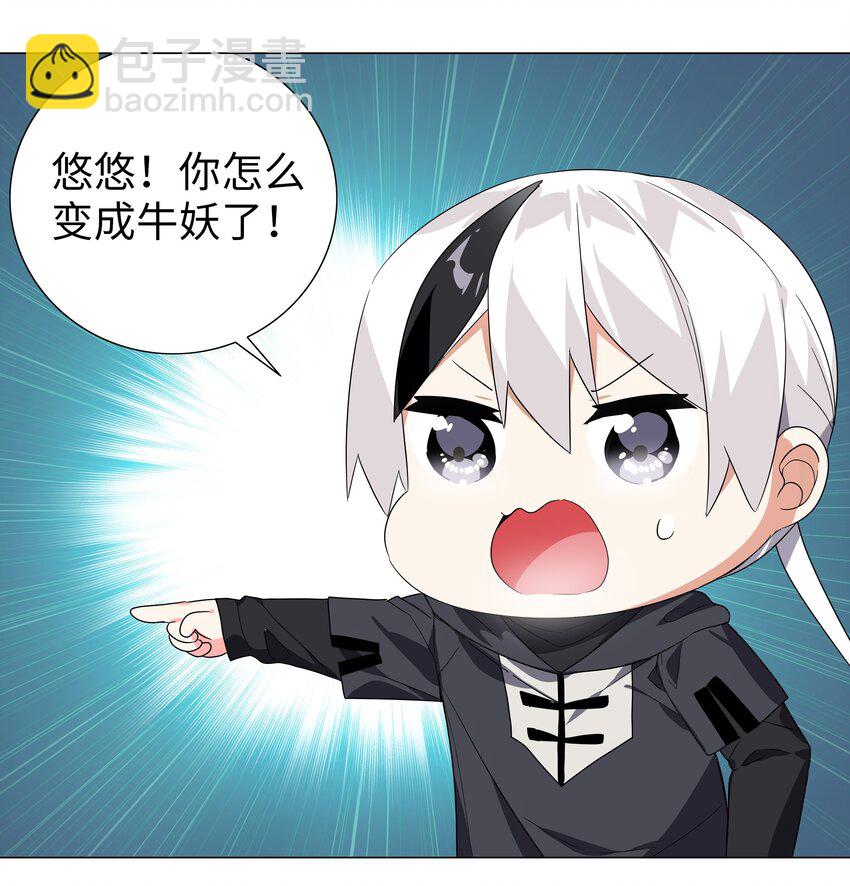 春节番外 牛年大吉-第20话