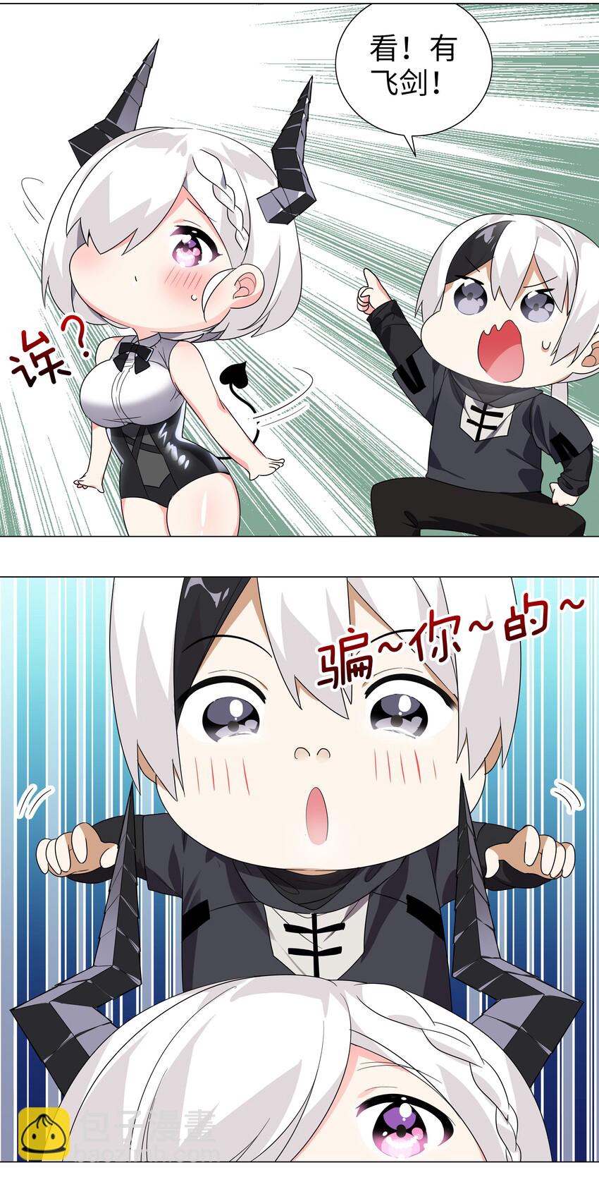 春节番外 牛年大吉-第20话