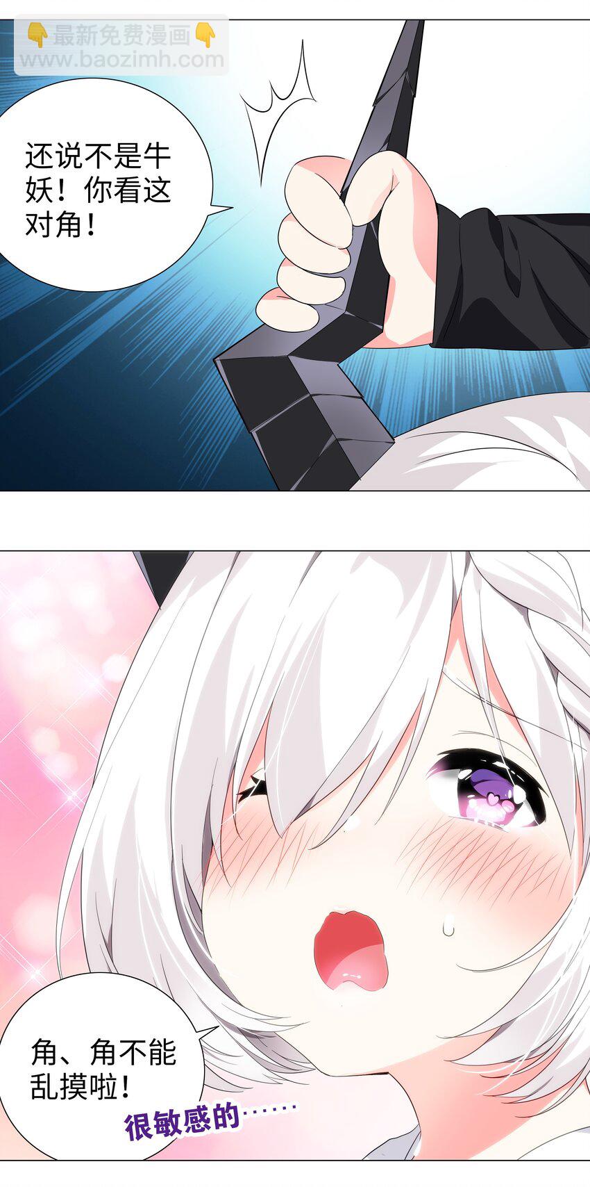 春节番外 牛年大吉-第20话