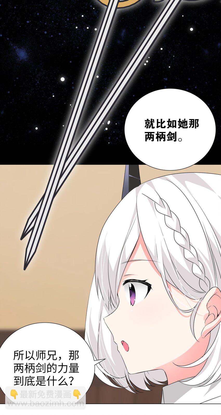 妹子太多，只好飛昇了 - 019 小小騎士也敢造次(1/2) - 2