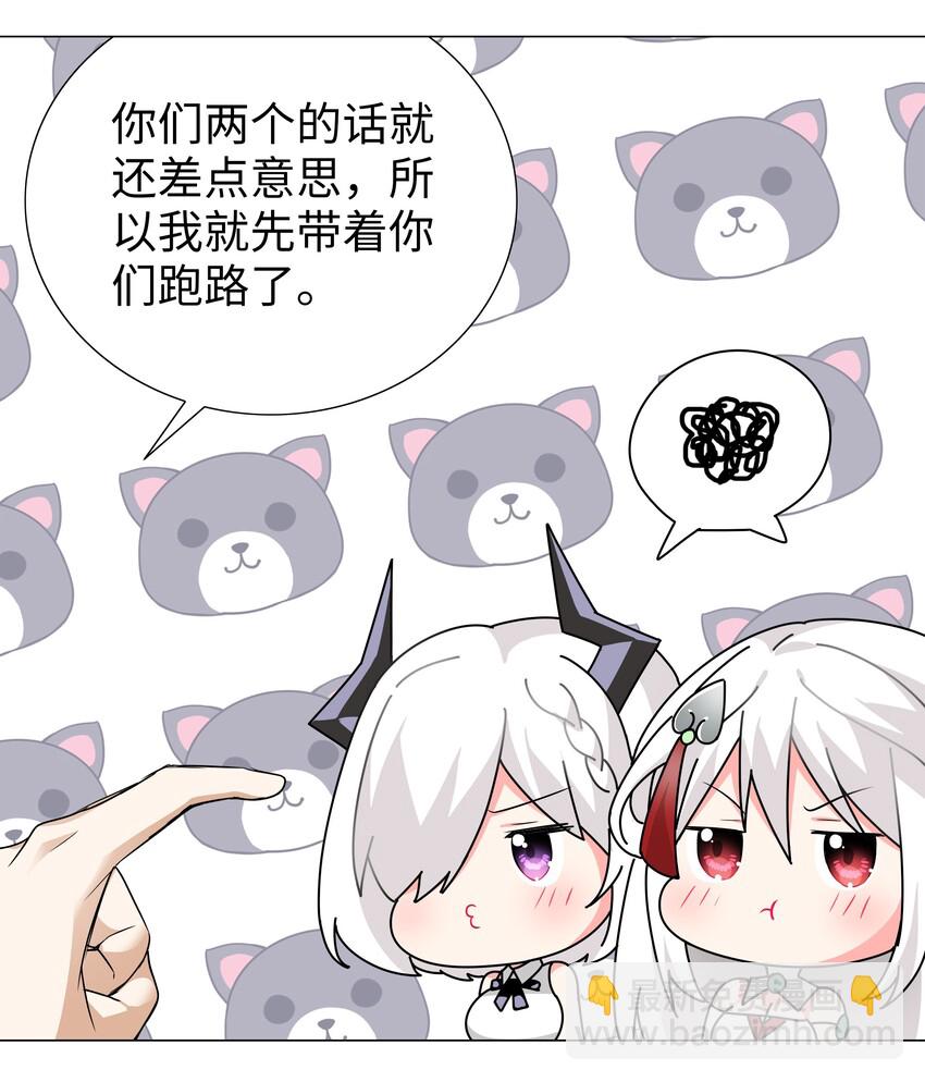妹子太多，只好飛昇了 - 019 小小騎士也敢造次(1/2) - 2