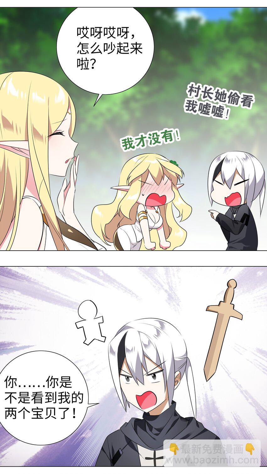 004 巅峰强者的底蕴(1/2)-第4话