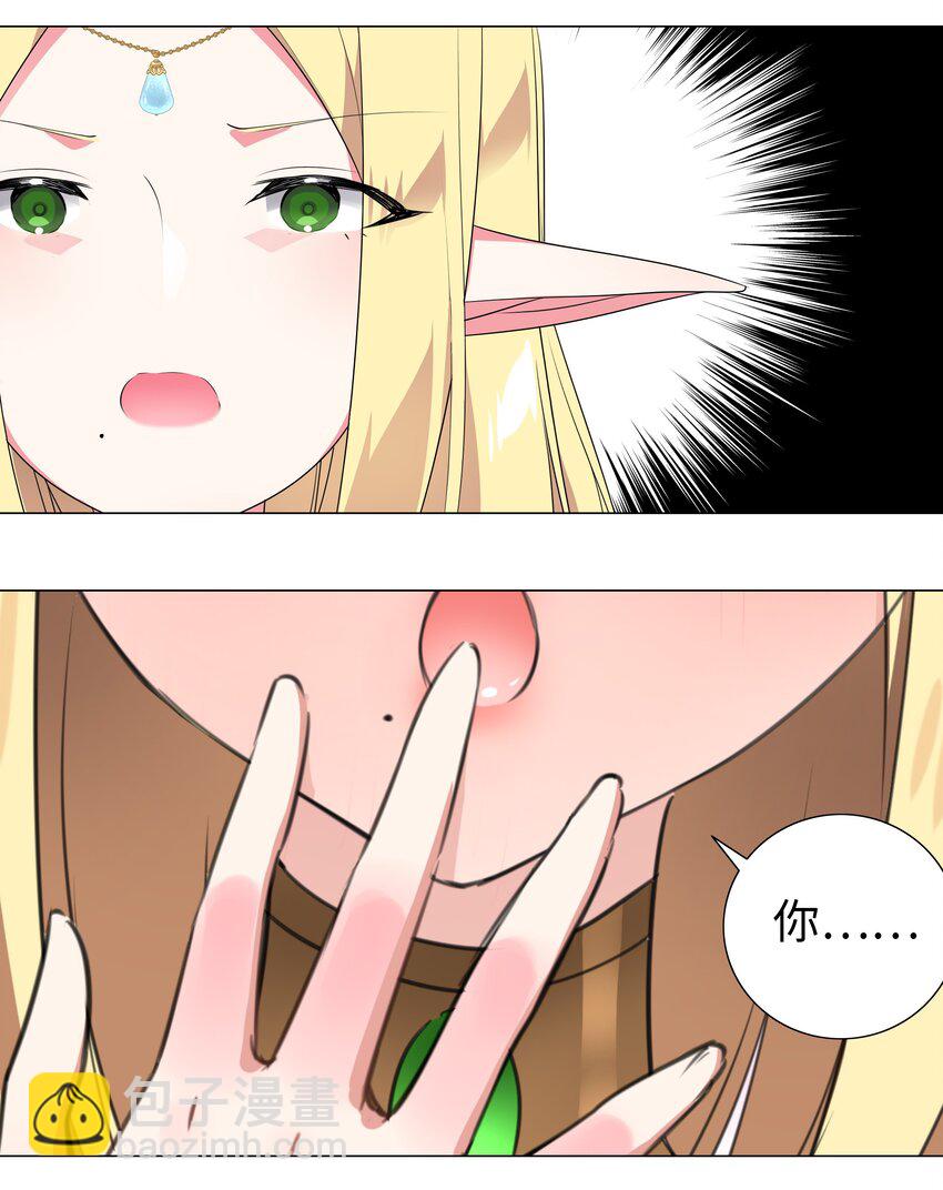 004 巅峰强者的底蕴(1/2)-第4话