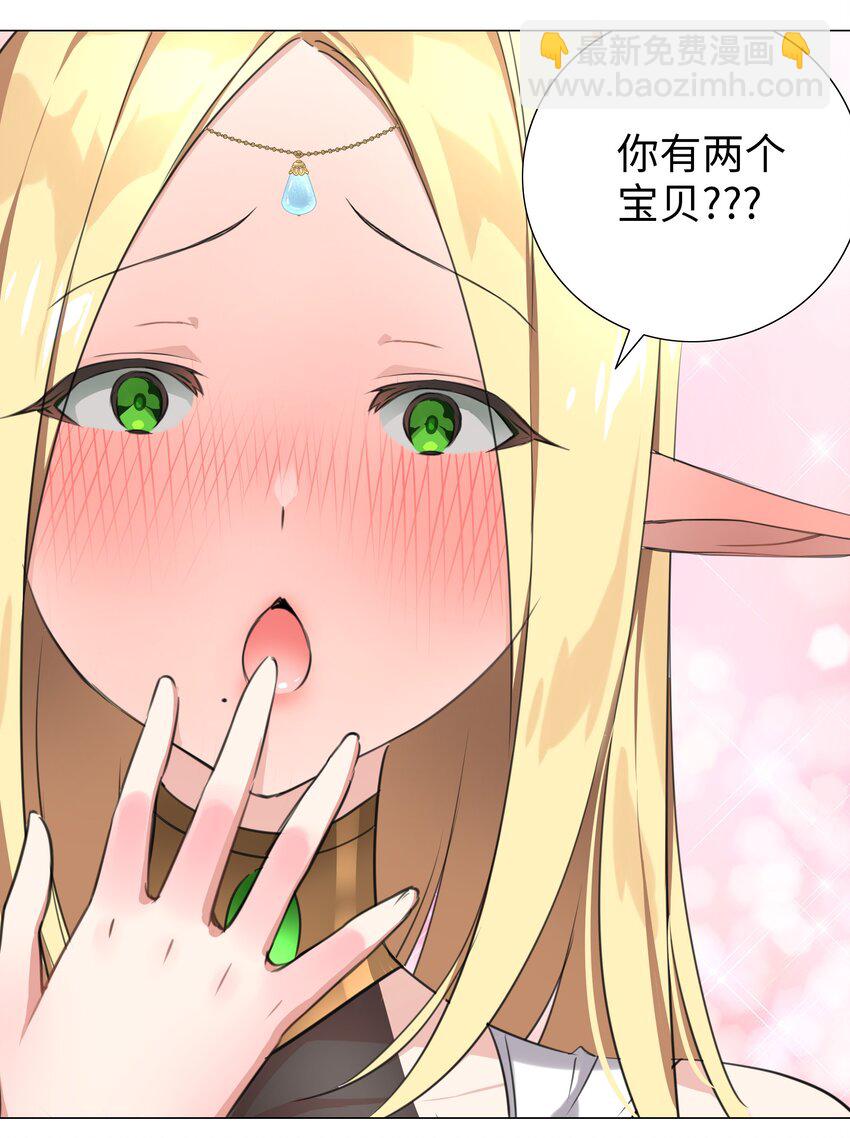 004 巅峰强者的底蕴(1/2)-第4话