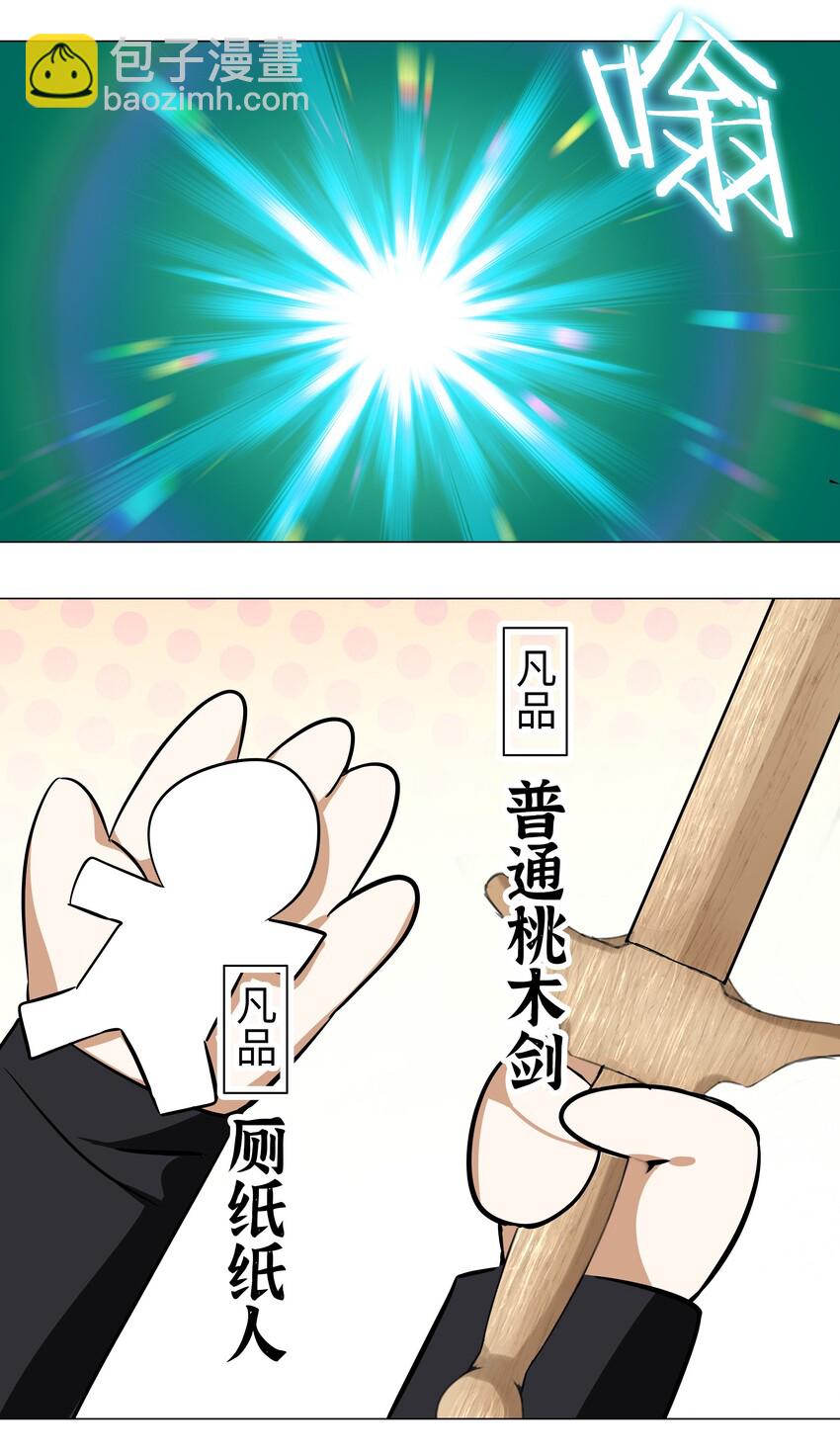 004 巅峰强者的底蕴(1/2)-第4话