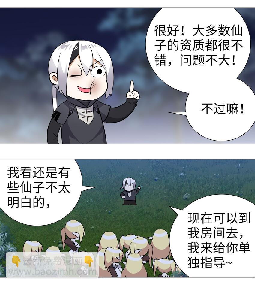 004 巅峰强者的底蕴(1/2)-第4话