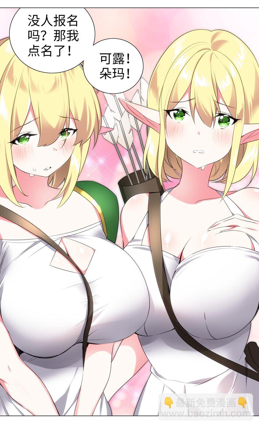 004 巅峰强者的底蕴(1/2)-第4话