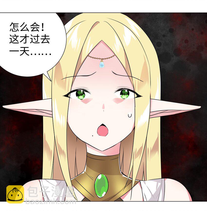 004 巅峰强者的底蕴(1/2)-第4话