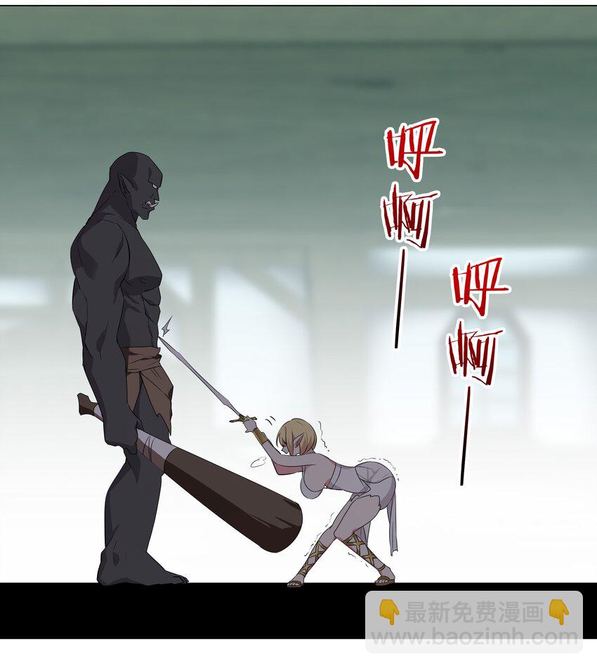 004 巅峰强者的底蕴(1/2)-第4话