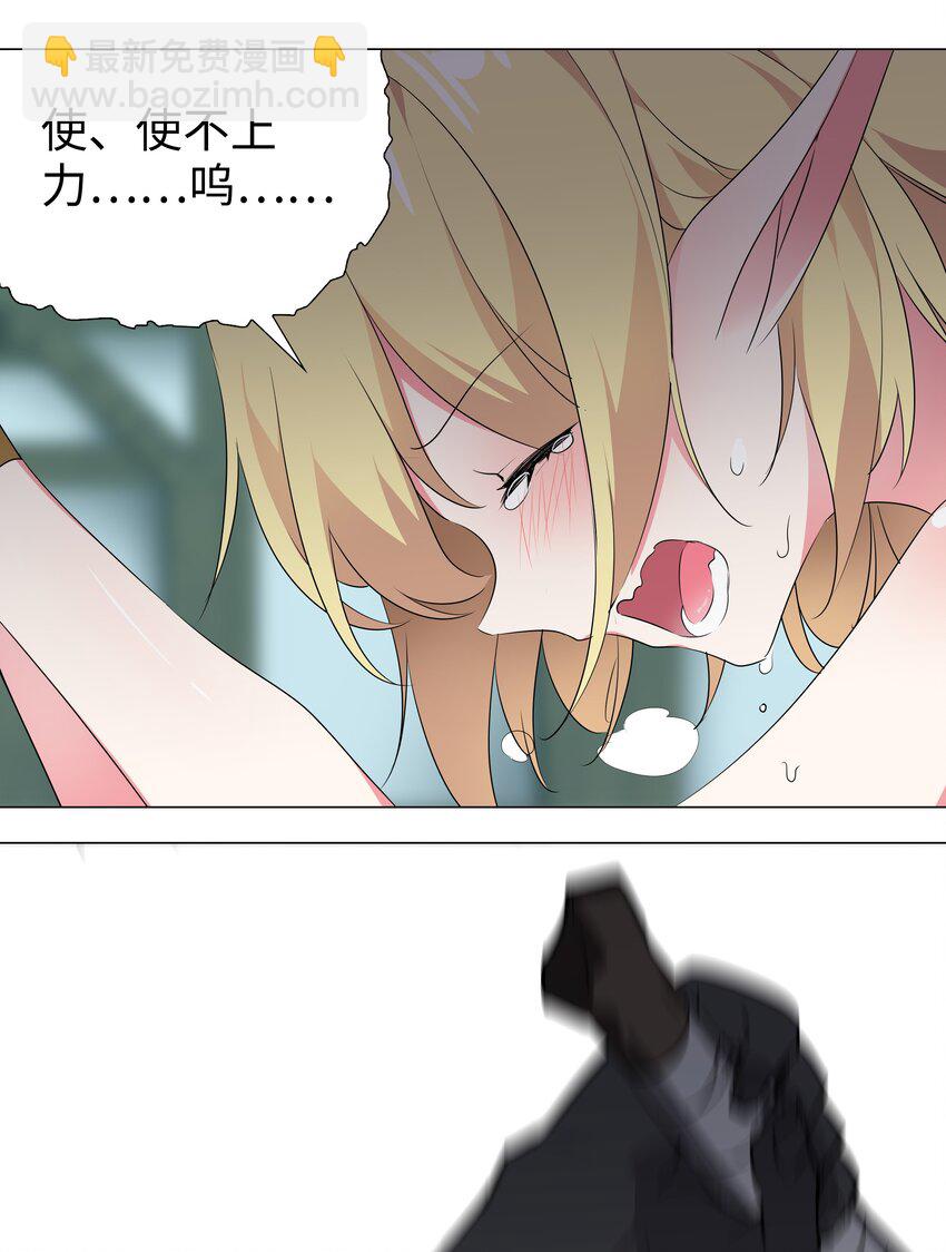 004 巅峰强者的底蕴(1/2)-第4话