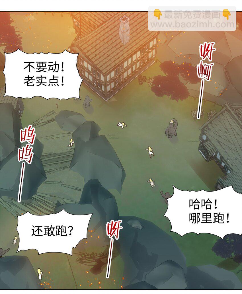 004 巅峰强者的底蕴(1/2)-第4话