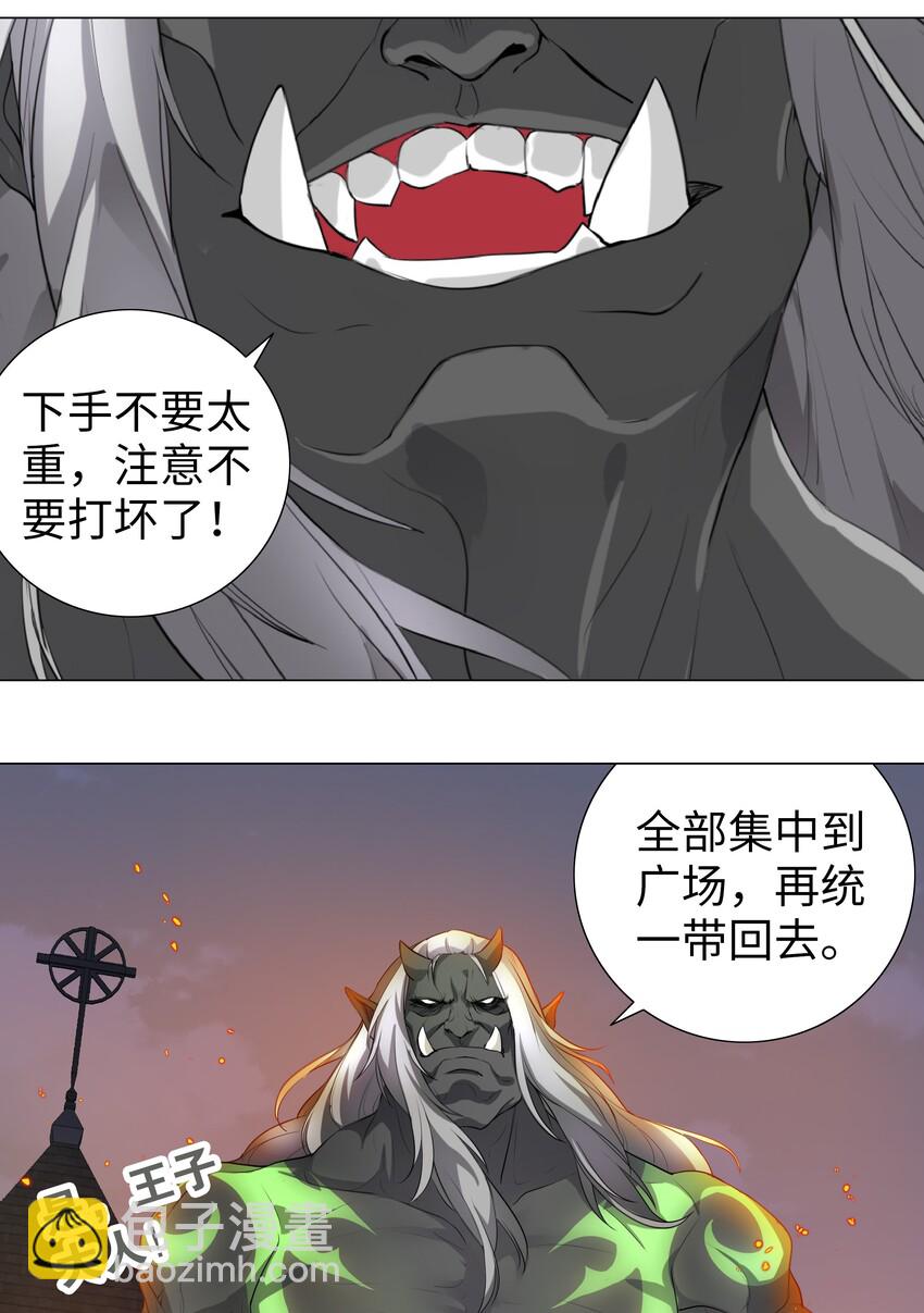 004 巅峰强者的底蕴(1/2)-第4话