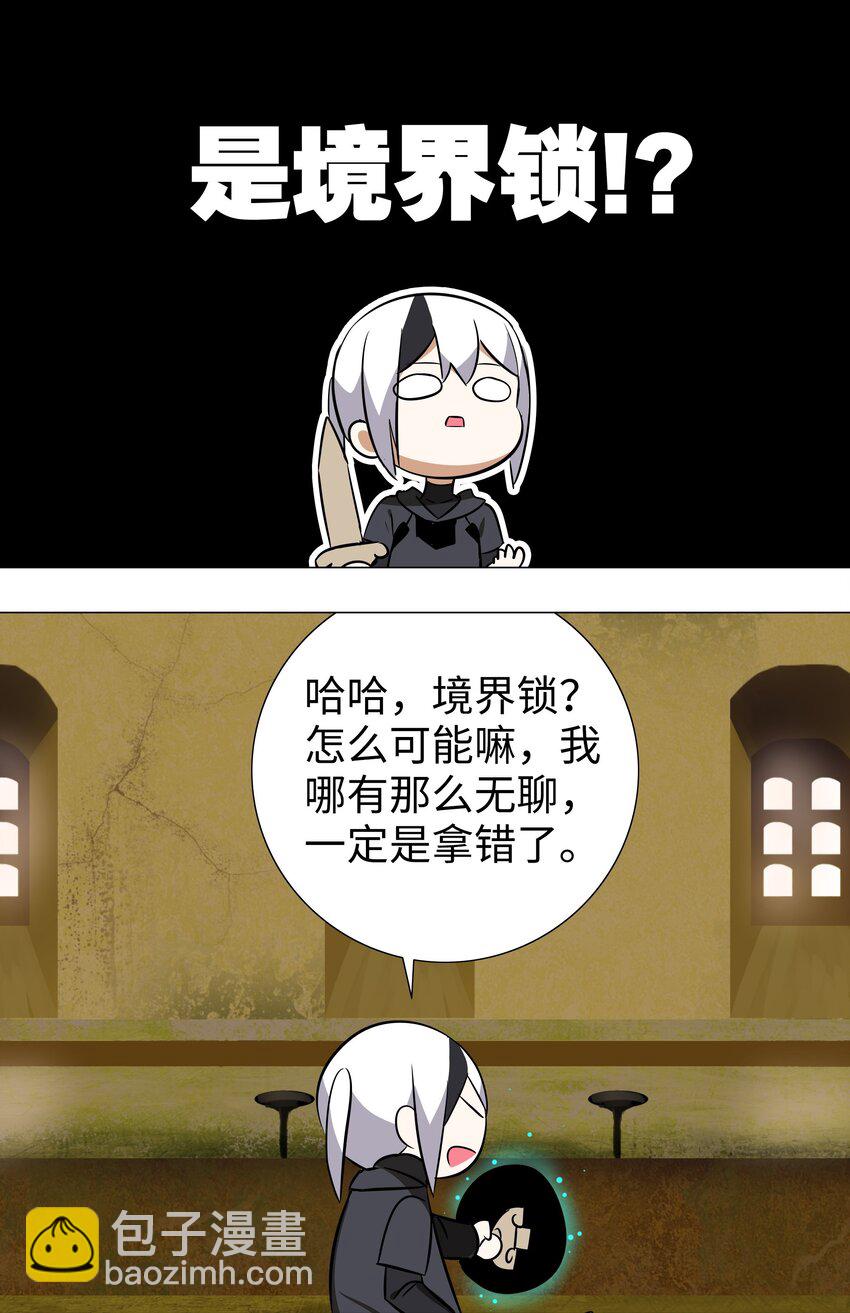 004 巅峰强者的底蕴(1/2)-第4话