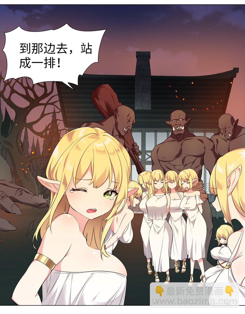 004 巅峰强者的底蕴(1/2)-第4话