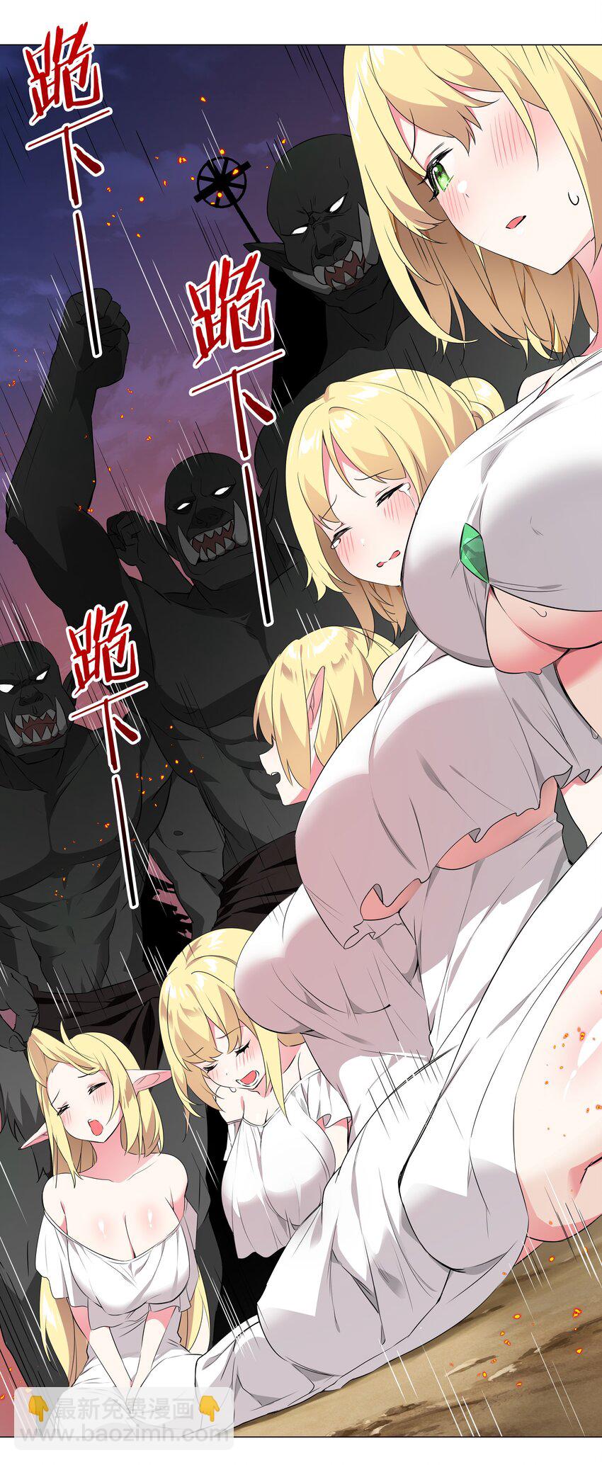 004 巅峰强者的底蕴(1/2)-第4话