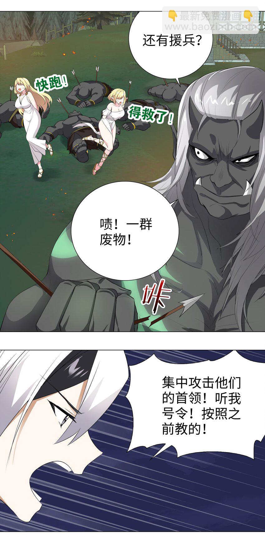 004 巅峰强者的底蕴(1/2)-第4话