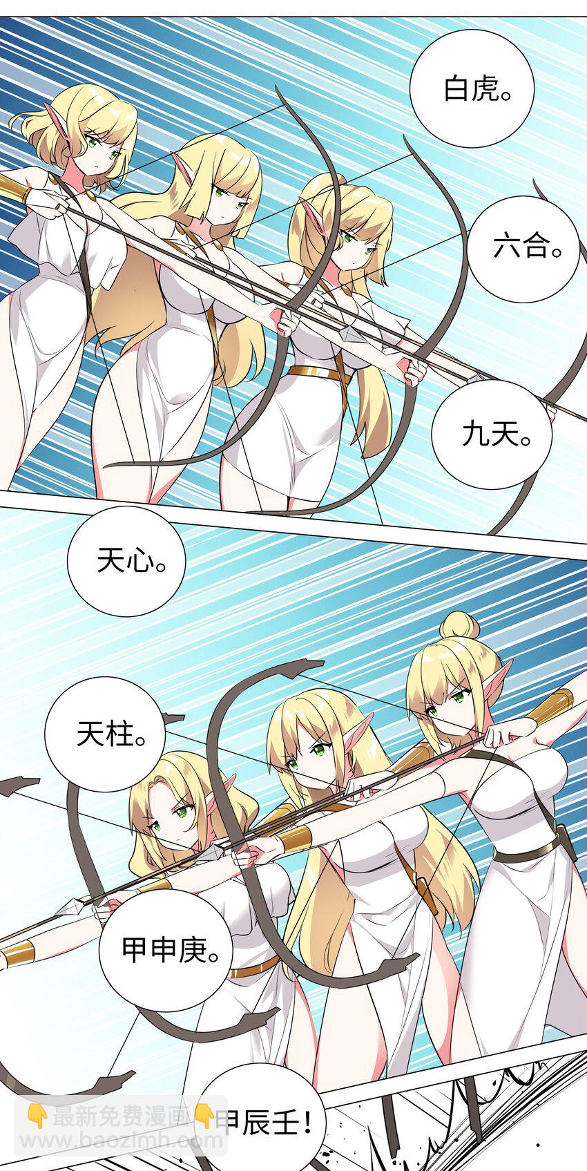 004 巅峰强者的底蕴(1/2)-第4话