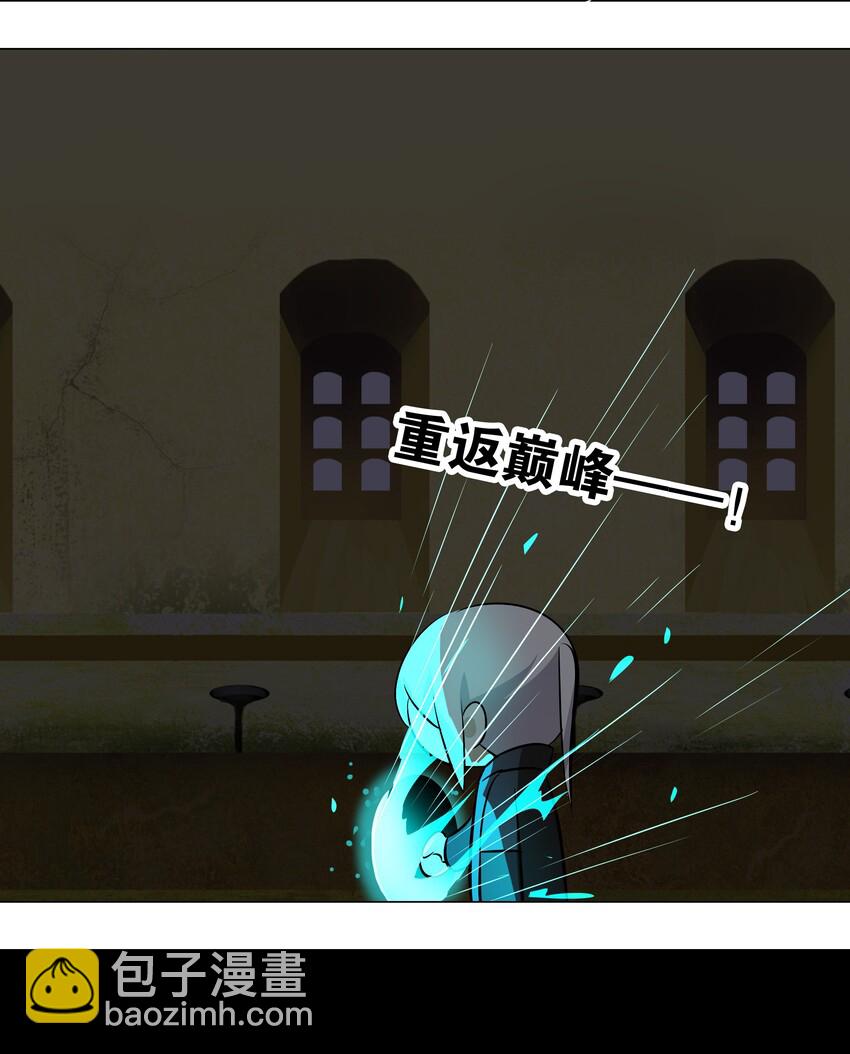 004 巅峰强者的底蕴(1/2)-第4话