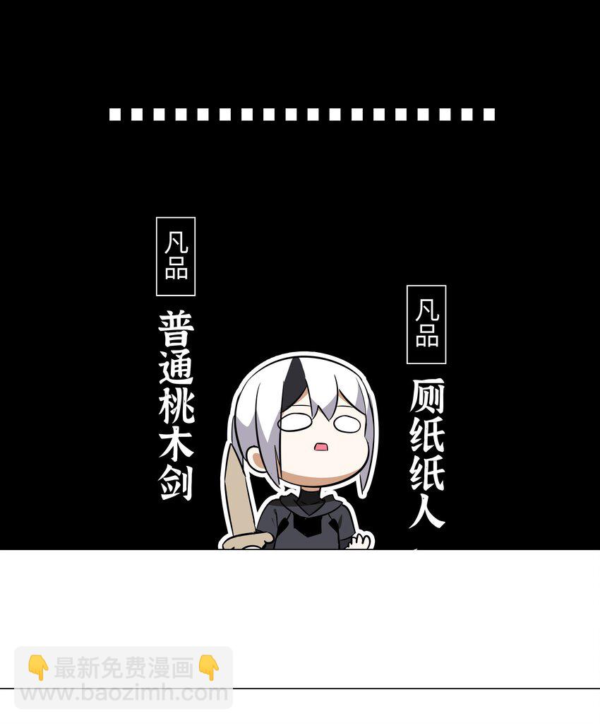 004 巅峰强者的底蕴(1/2)-第4话