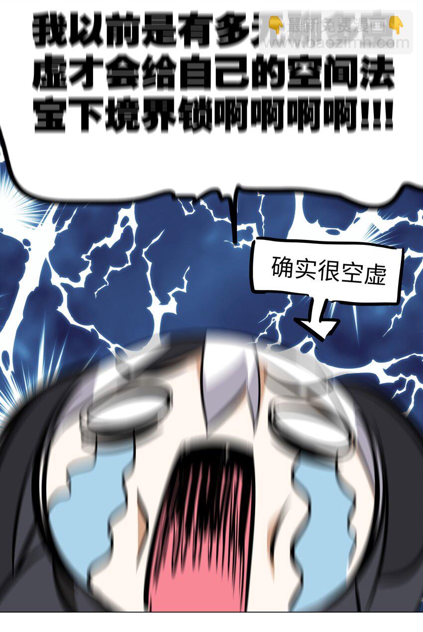 004 巅峰强者的底蕴(1/2)-第4话