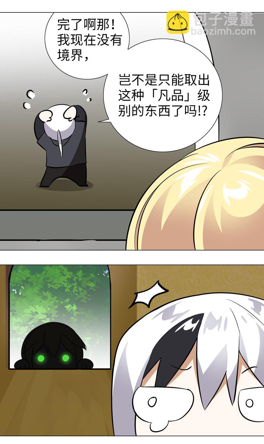 004 巅峰强者的底蕴(1/2)-第4话