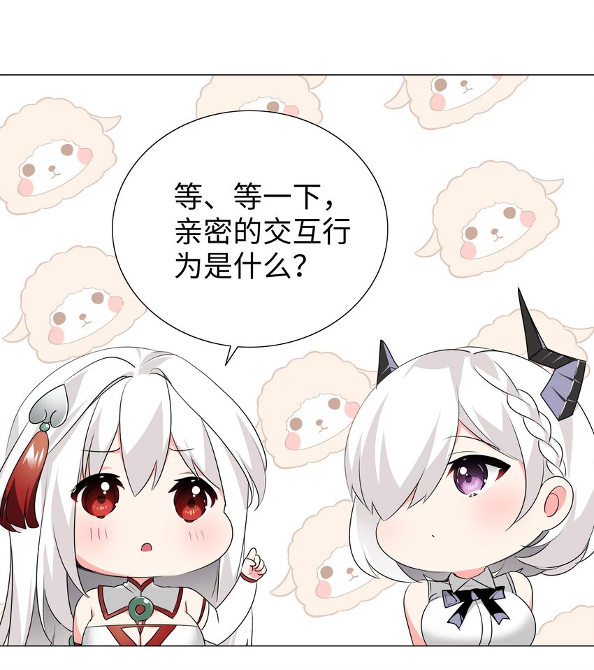 021 不如三修吧？-第24话