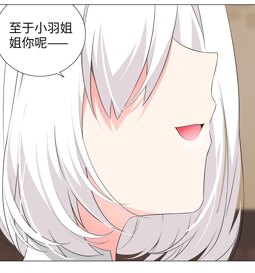 021 不如三修吧？-第24话