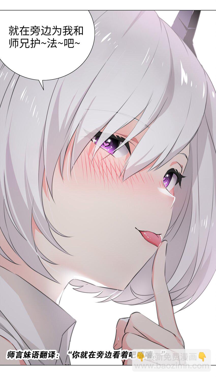 021 不如三修吧？-第24话