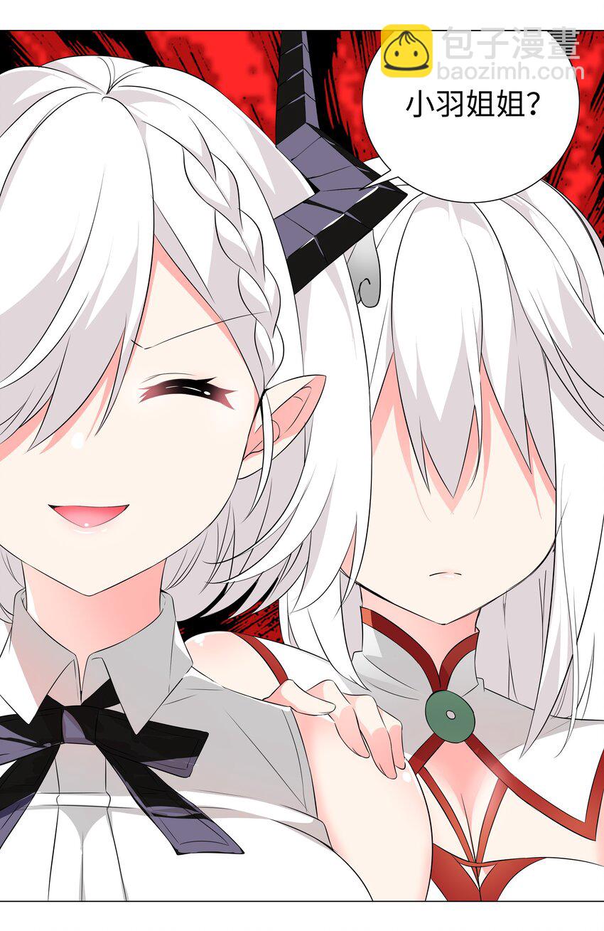 021 不如三修吧？-第24话