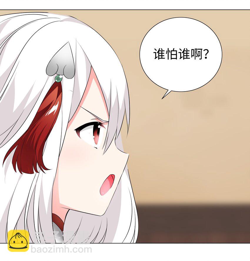 021 不如三修吧？-第24话