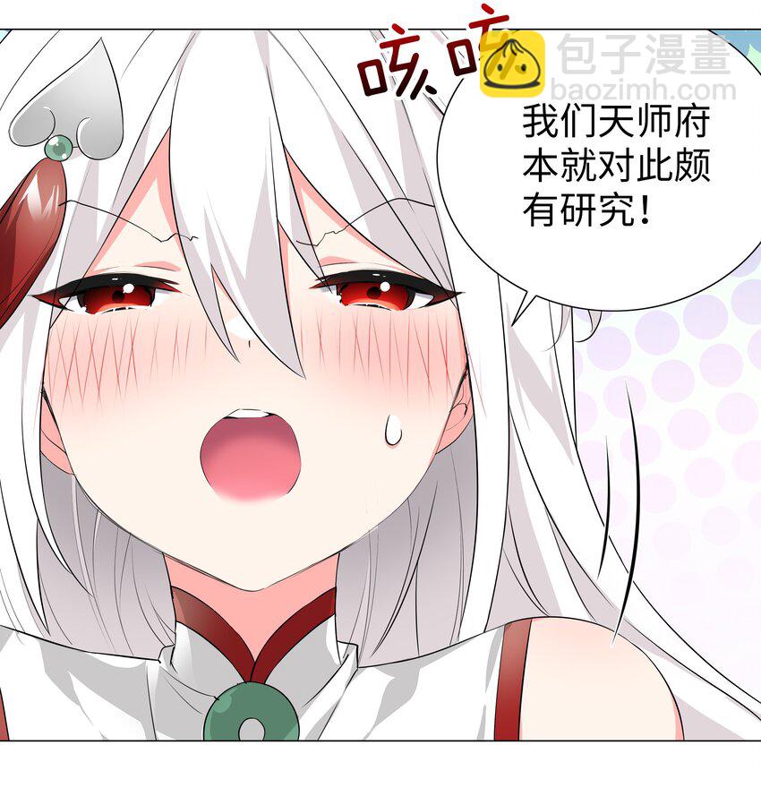 021 不如三修吧？-第24话