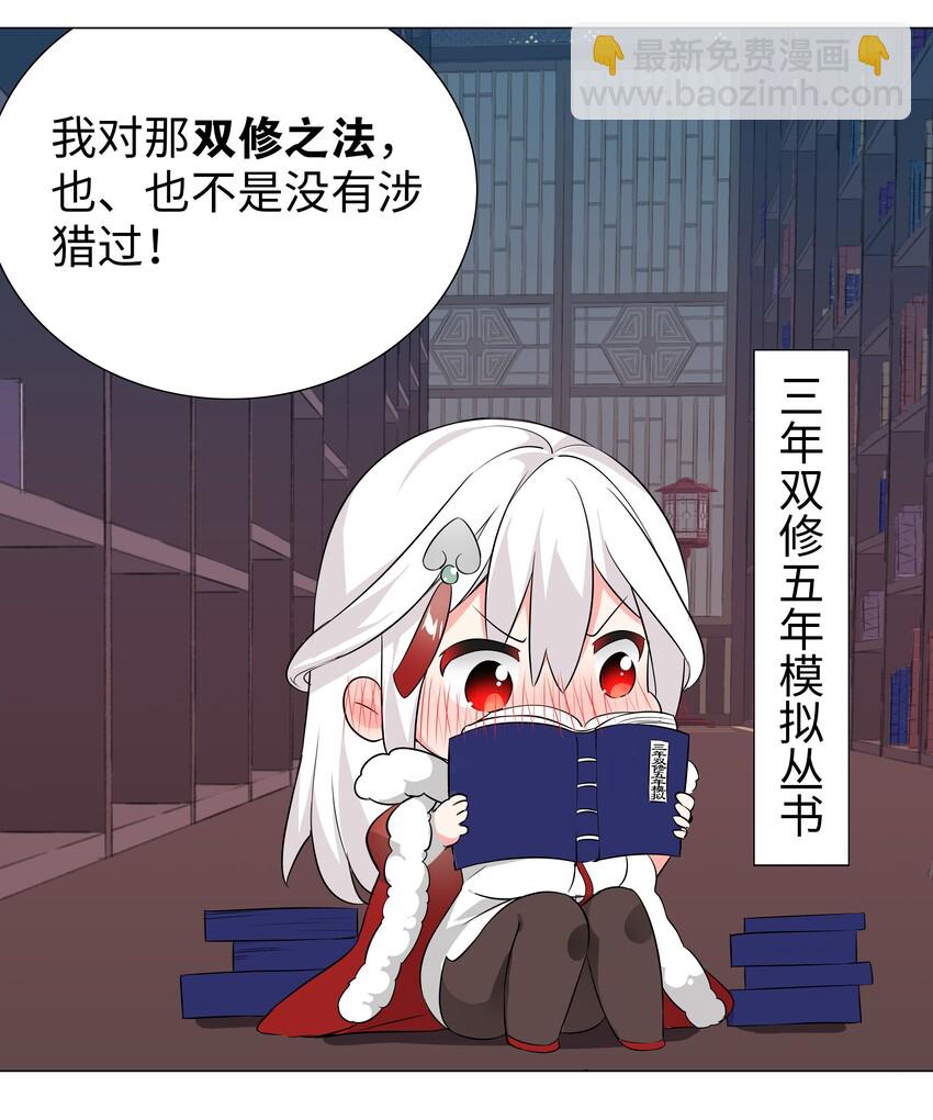 021 不如三修吧？-第24话