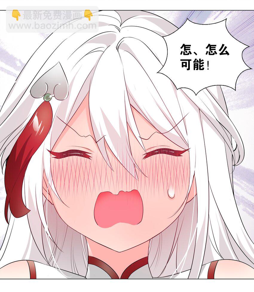 021 不如三修吧？-第24话