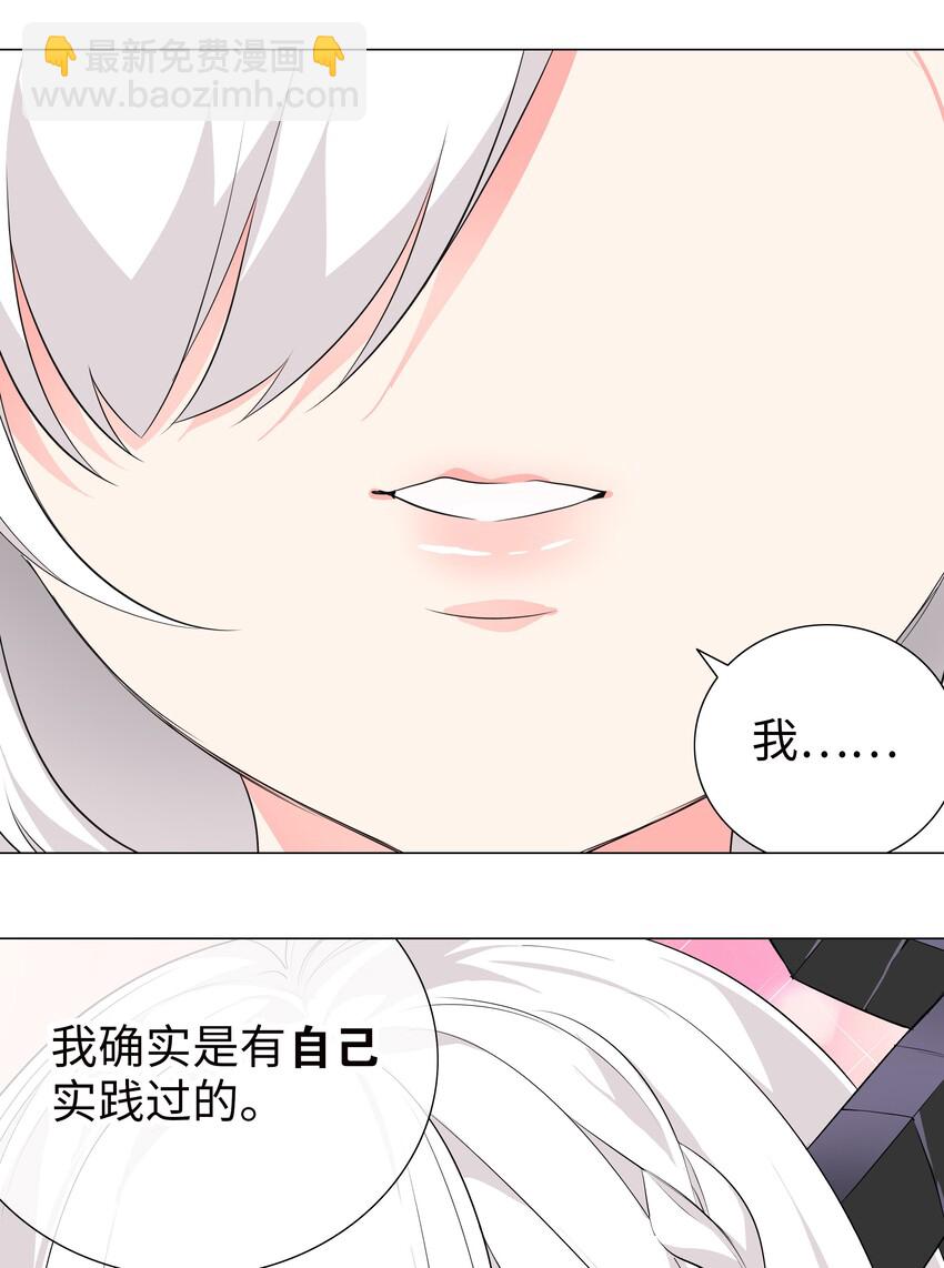 021 不如三修吧？-第24话