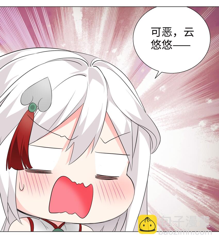 021 不如三修吧？-第24话