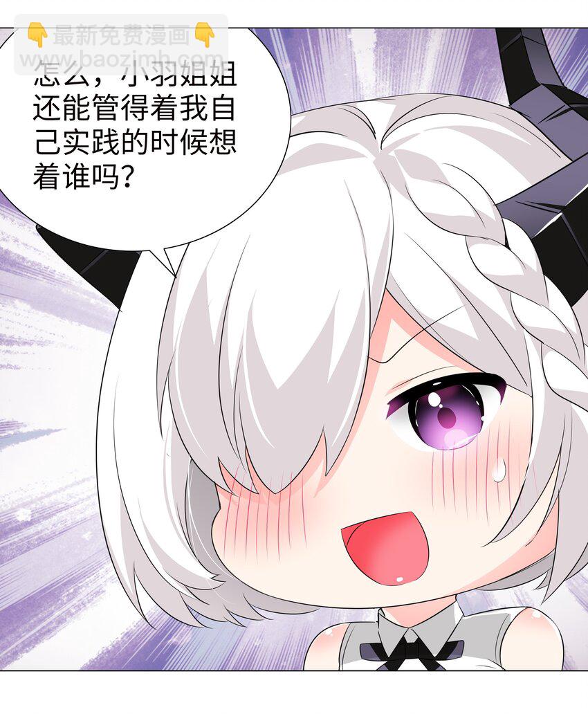 021 不如三修吧？-第24话