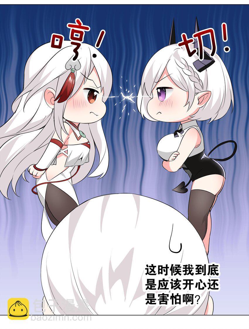 021 不如三修吧？-第24话