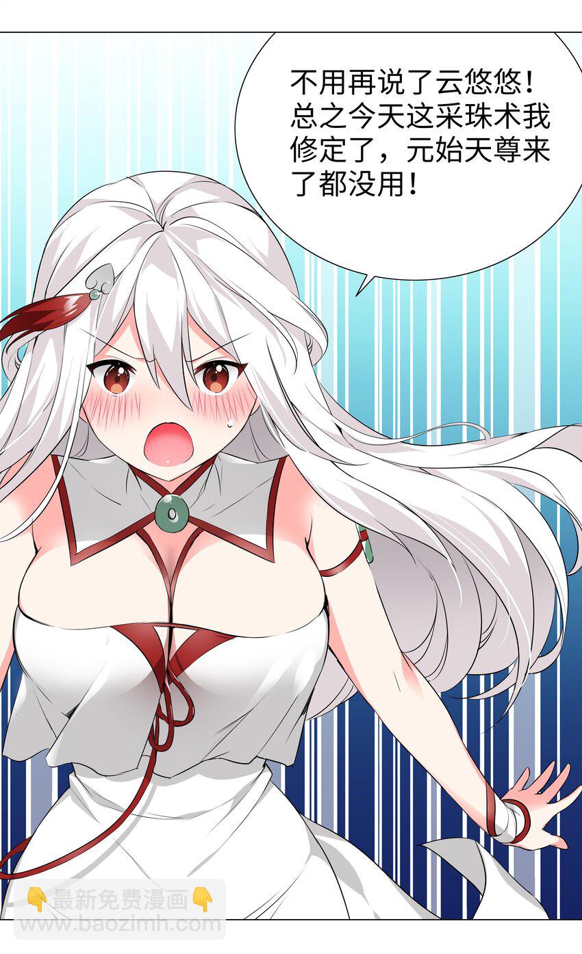 021 不如三修吧？-第24话