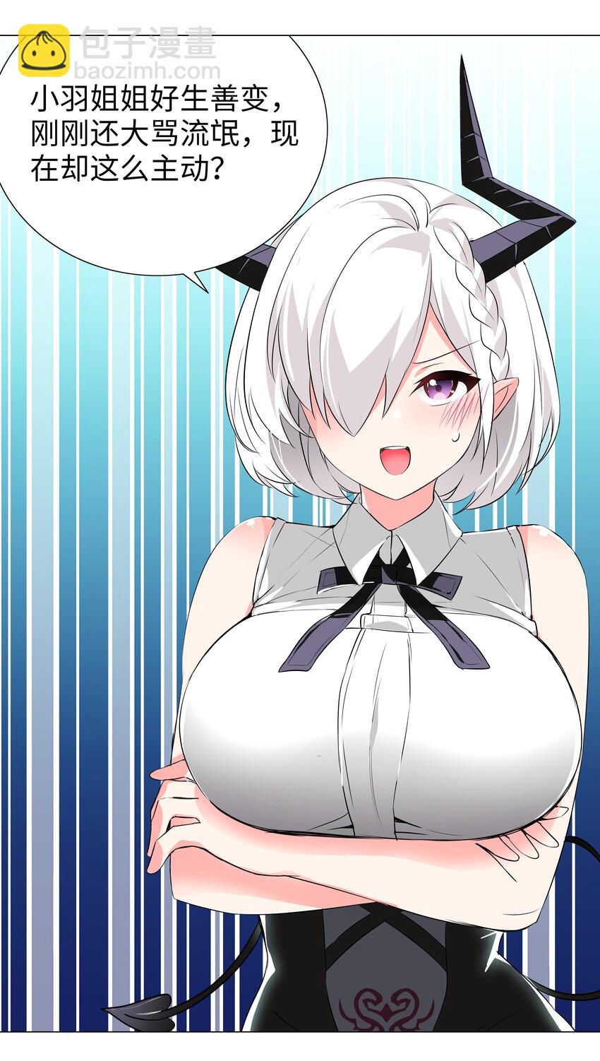 021 不如三修吧？-第24话