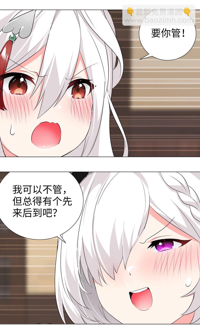 021 不如三修吧？-第24话