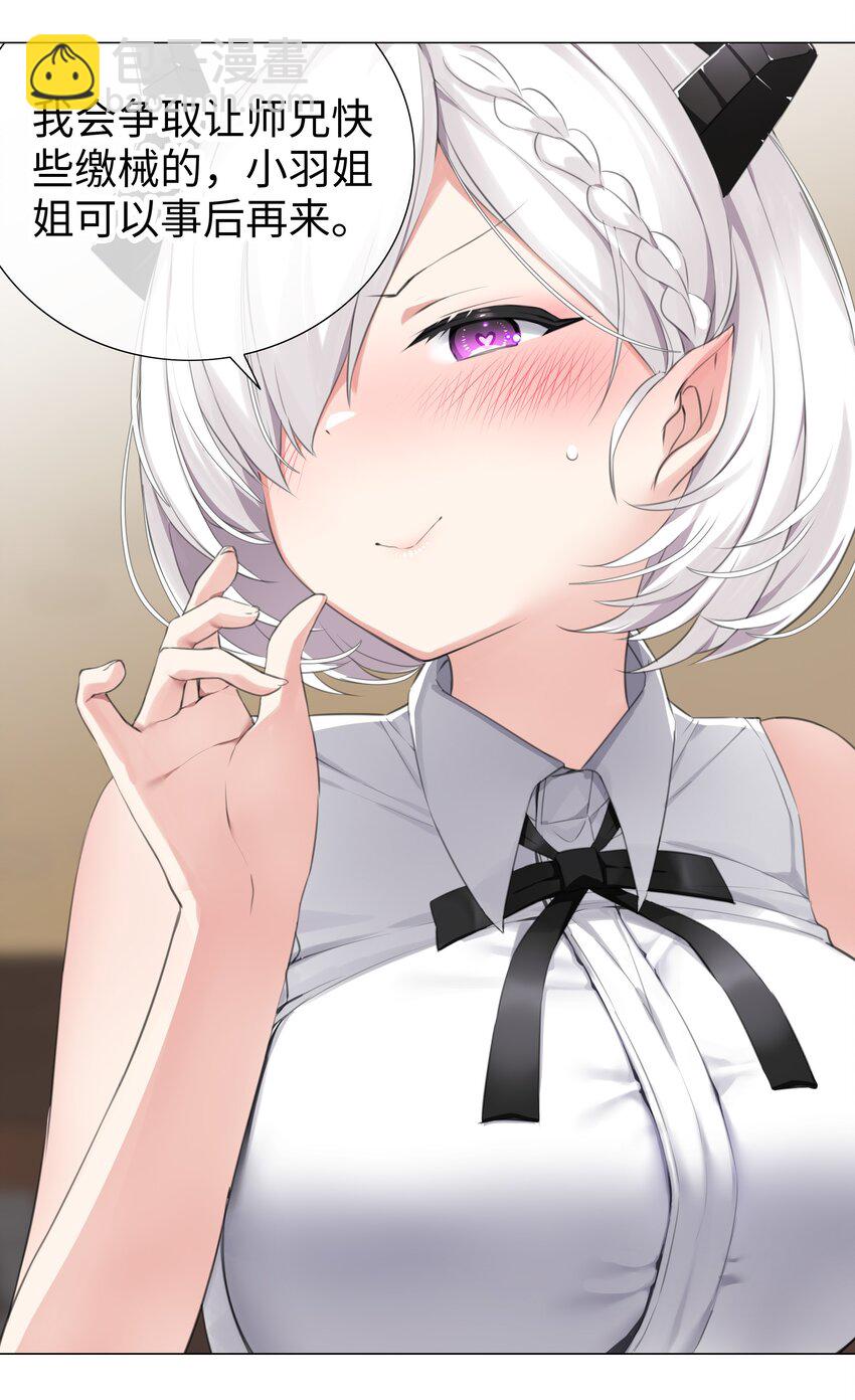 021 不如三修吧？-第24话