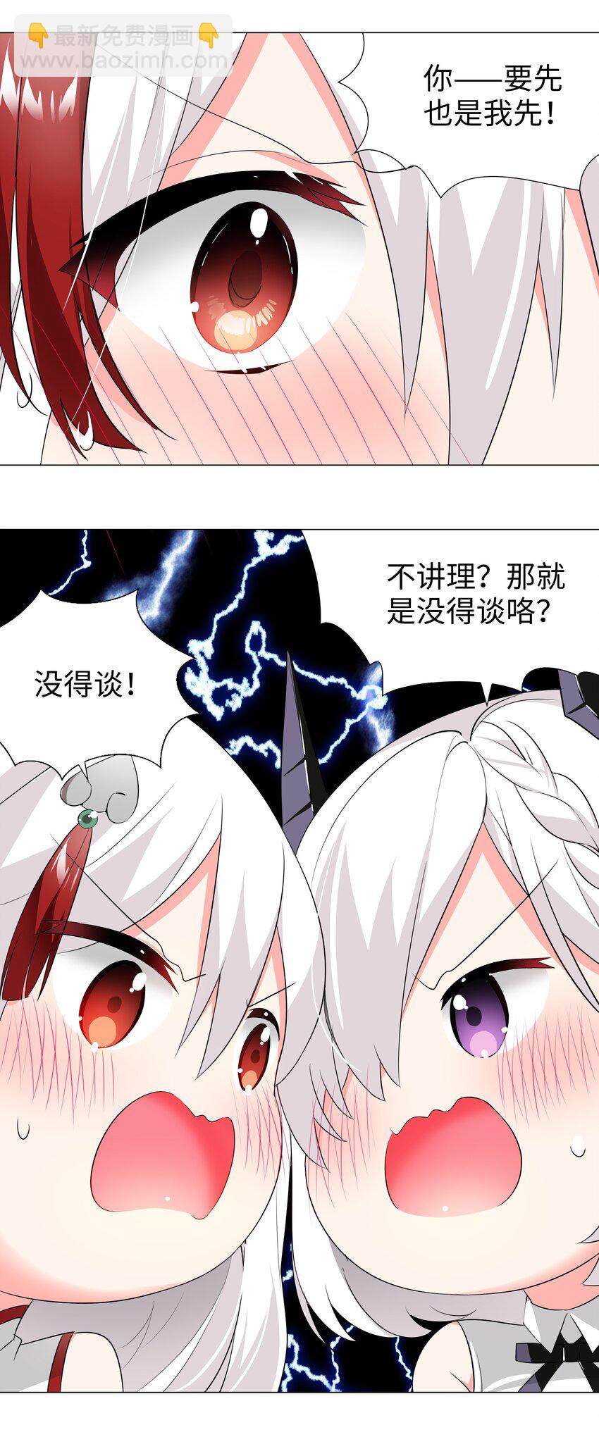 021 不如三修吧？-第24话