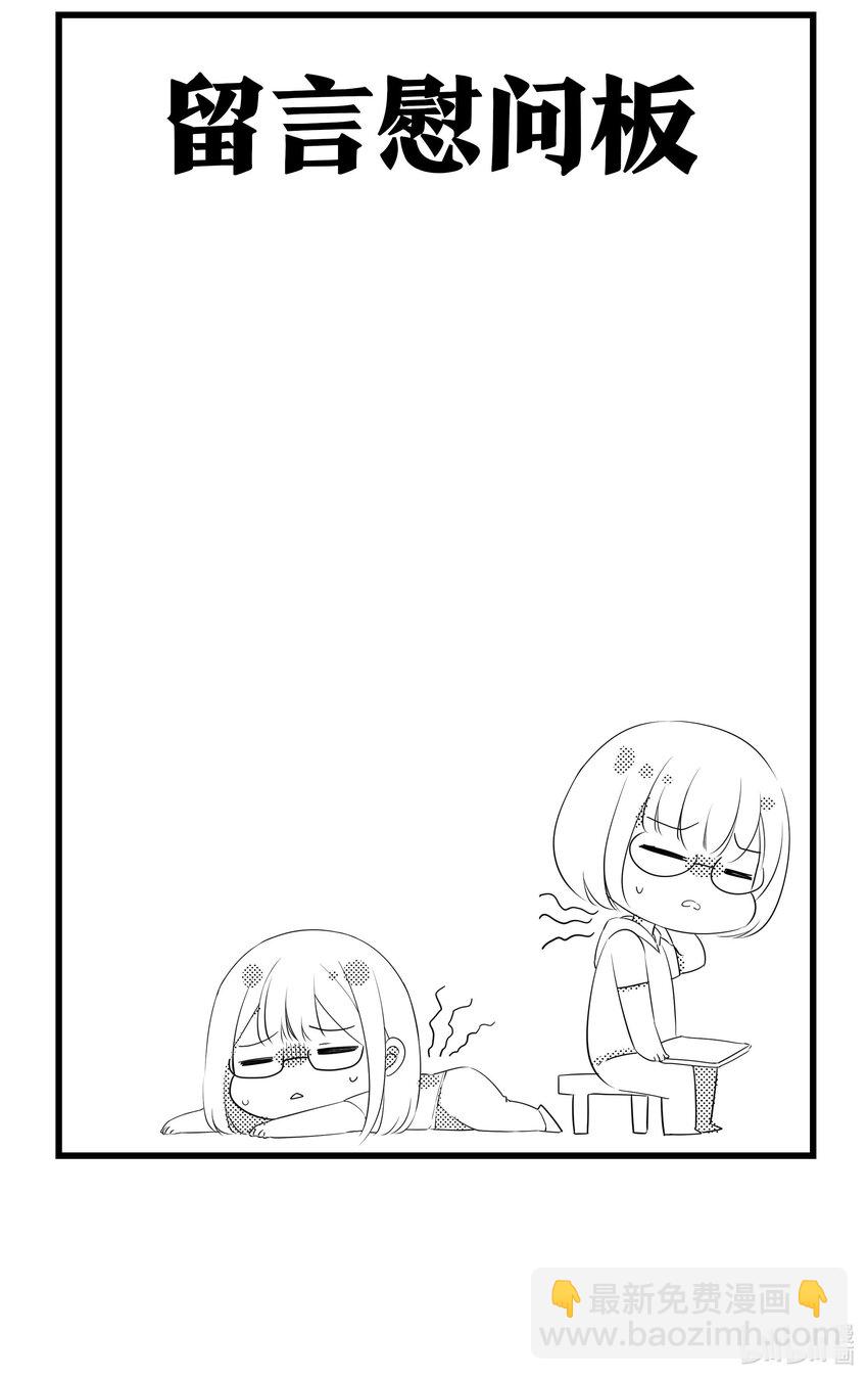 公告 团灭了-第26话