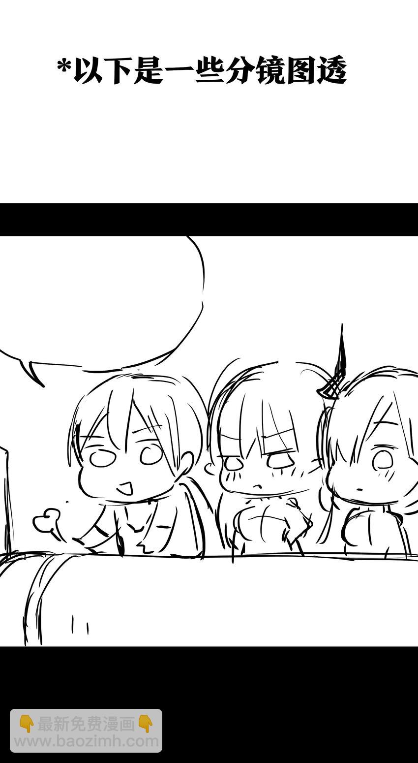 公告 团灭了-第26话