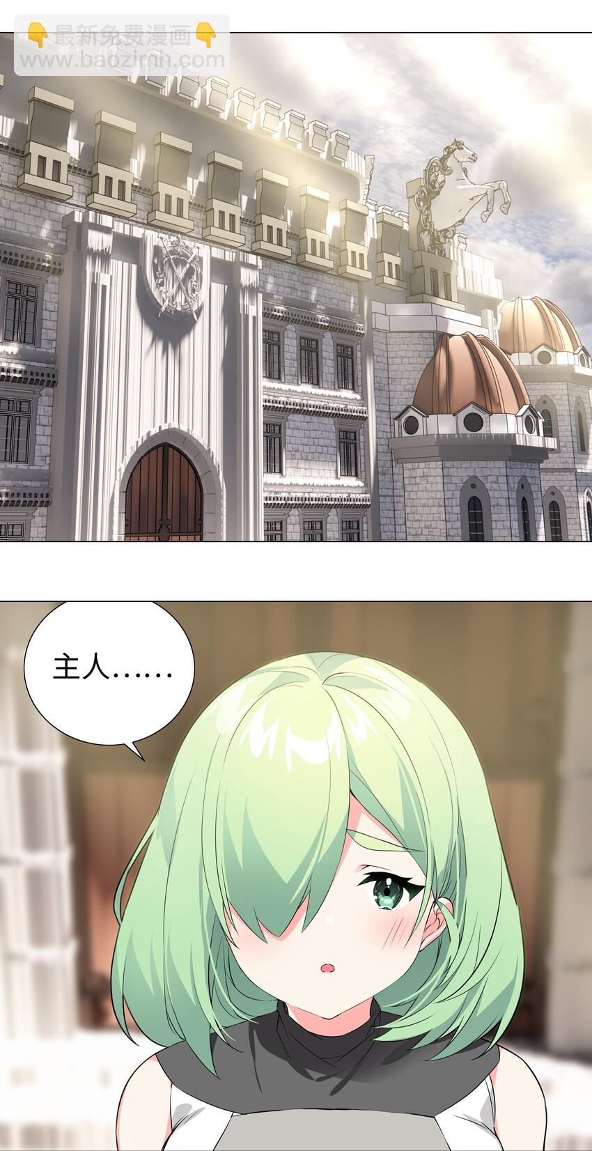 026 行不改名坐不改姓(1/2)-第30话