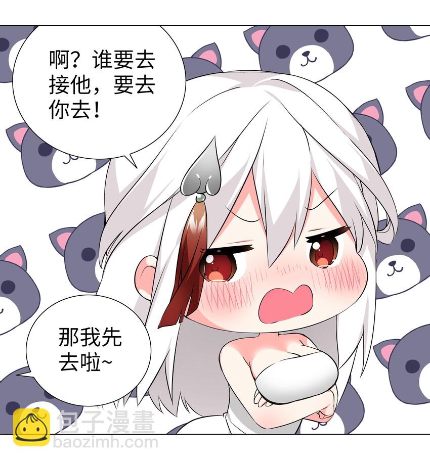 026 行不改名坐不改姓(1/2)-第30话