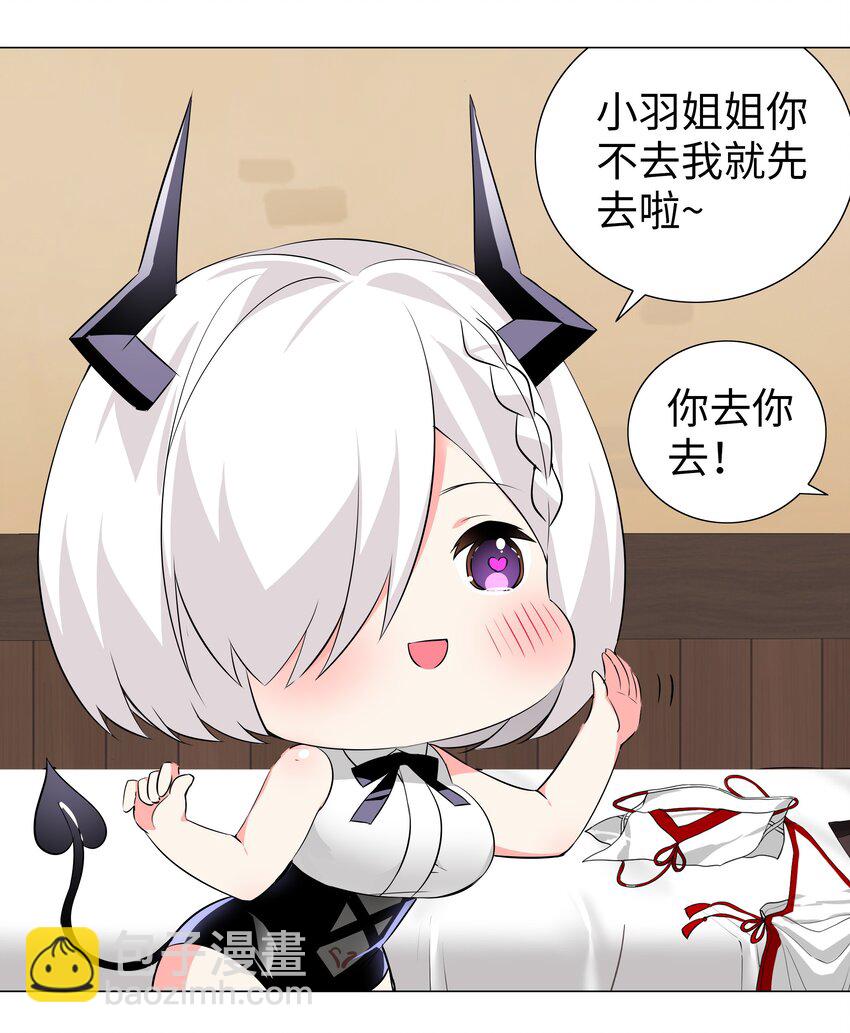 026 行不改名坐不改姓(1/2)-第30话