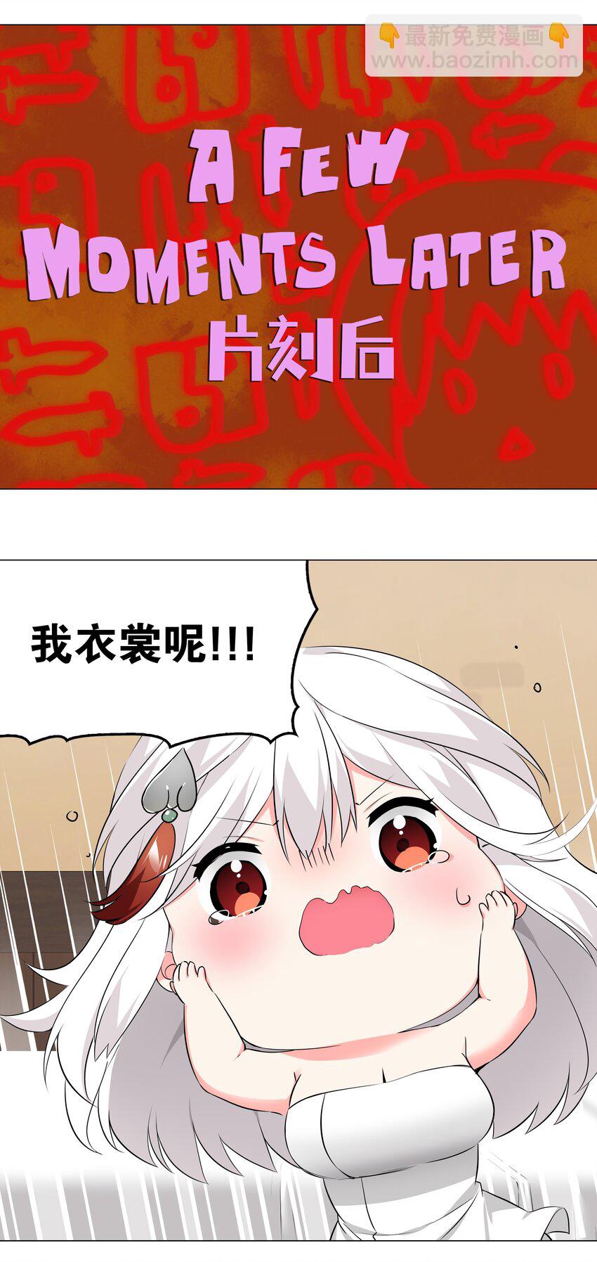 026 行不改名坐不改姓(1/2)-第30话