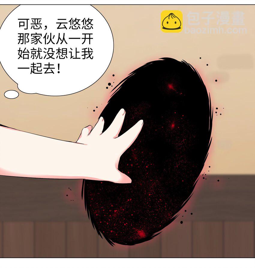 026 行不改名坐不改姓(1/2)-第30话